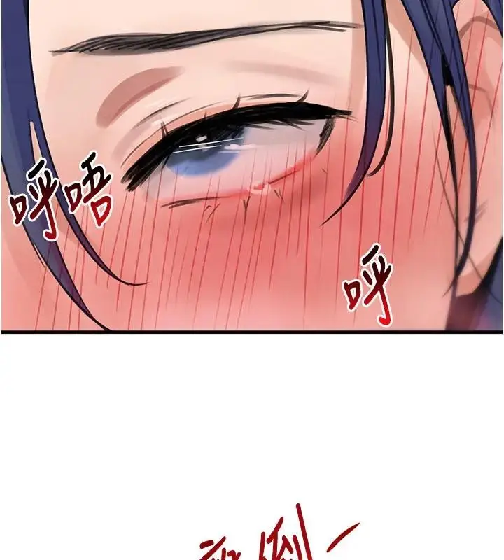 漫画《黑道千金》第67话第147张图