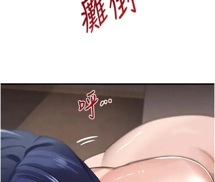漫画《黑道千金》第67话第148张图