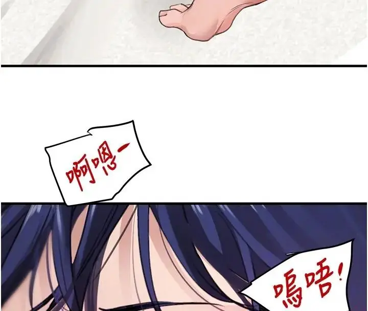 漫画《黑道千金》第67话第19张图