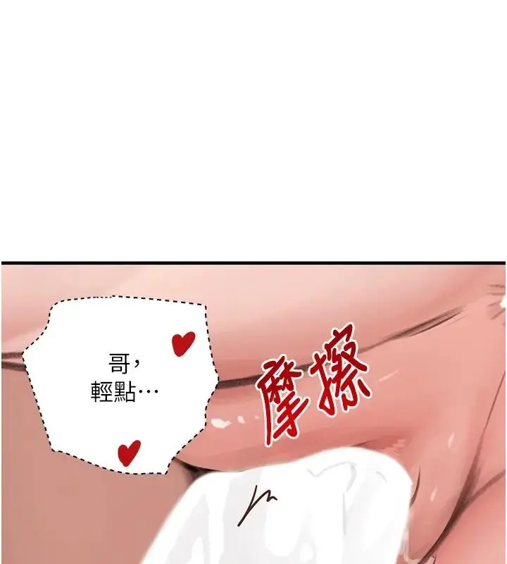 漫画《黑道千金》第67话第21张图
