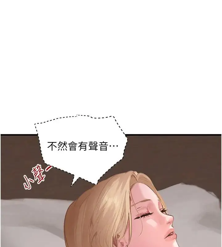 漫画《黑道千金》第67话第23张图
