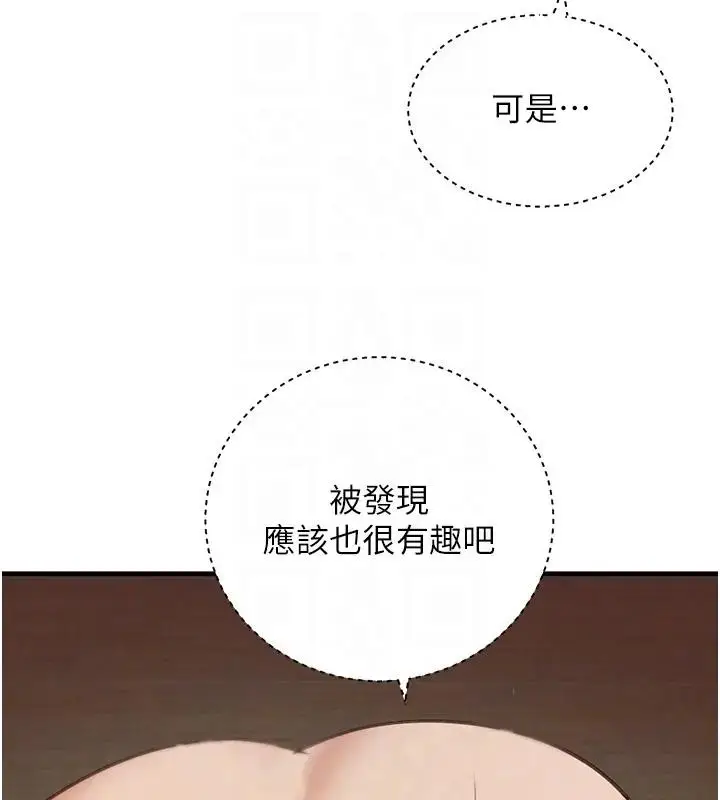 漫画《黑道千金》第67话第59张图