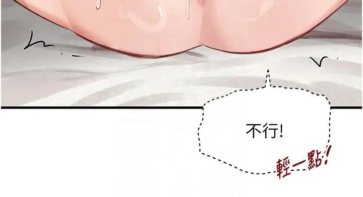 漫画《黑道千金》第67话第61张图