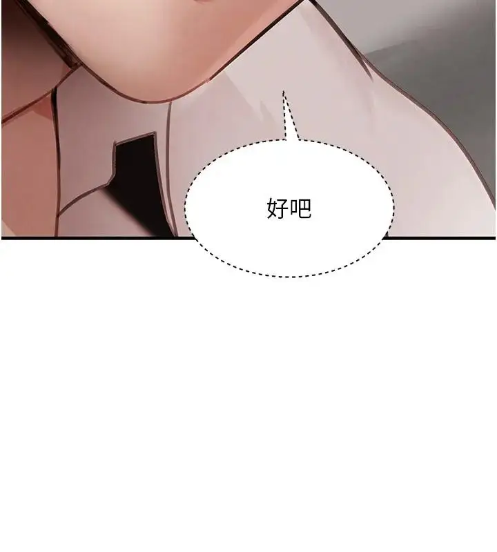 漫画《黑道千金》第67话第63张图