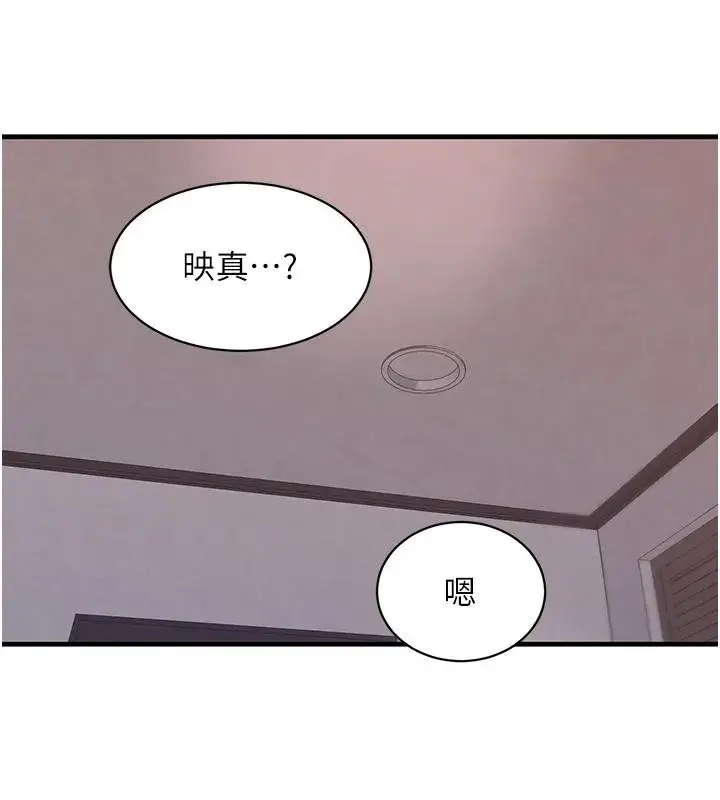 漫画《黑道千金》第67话第7张图
