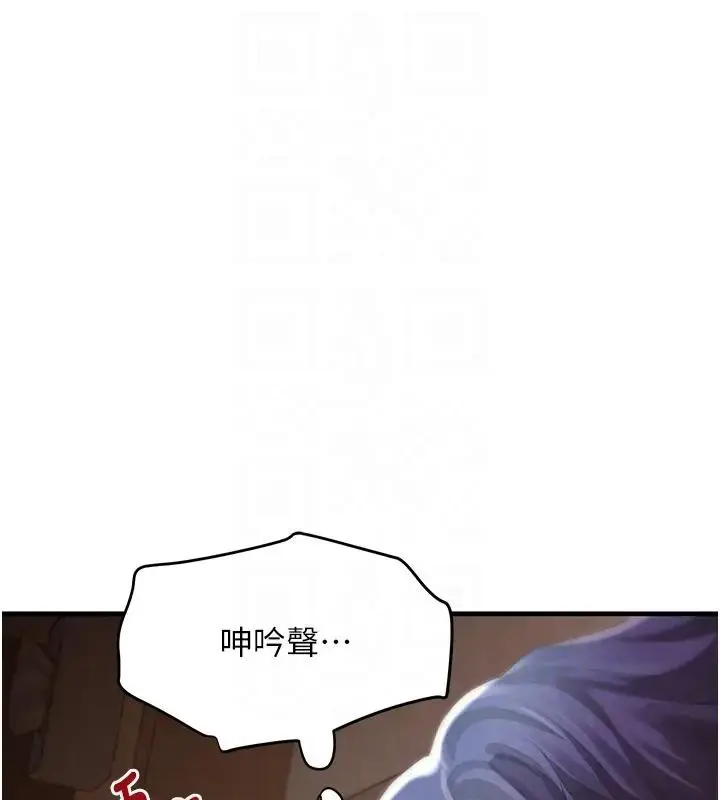 漫画《黑道千金》第67话第71张图