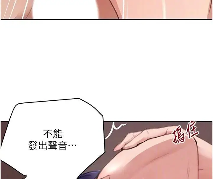漫画《黑道千金》第67话第74张图