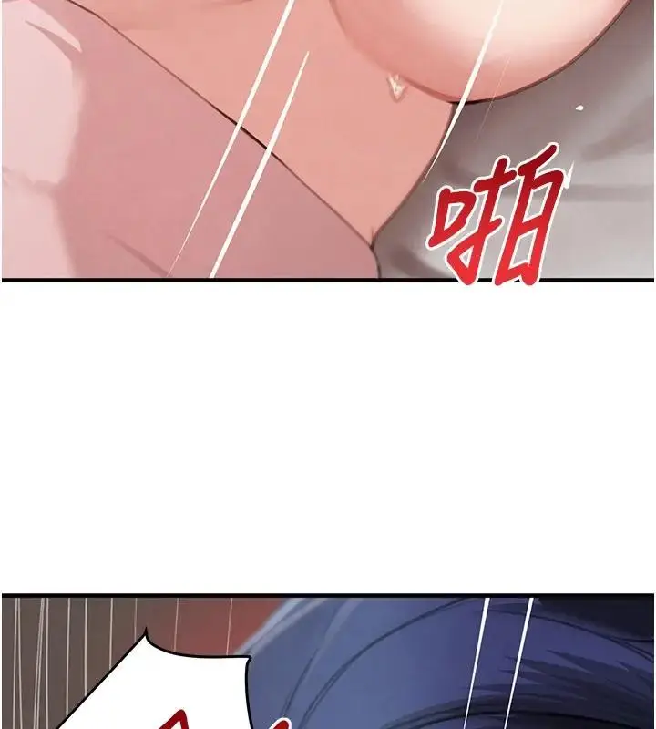 漫画《黑道千金》第67话第76张图