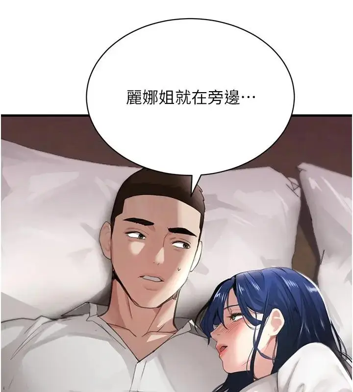 漫画《黑道千金》第67话第8张图