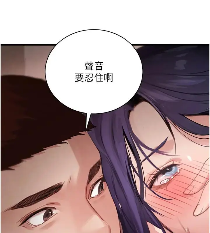 漫画《黑道千金》第67话第80张图