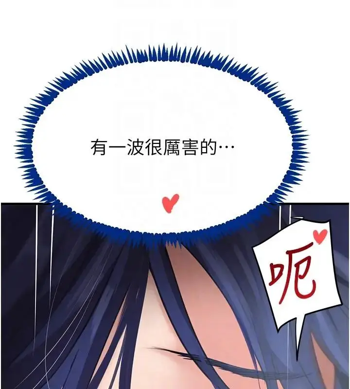 漫画《黑道千金》第67话第85张图