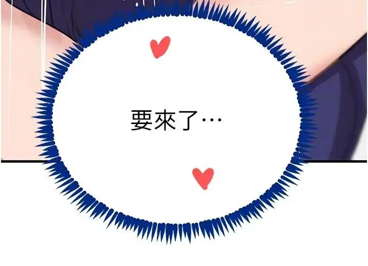 漫画《黑道千金》第67话第87张图