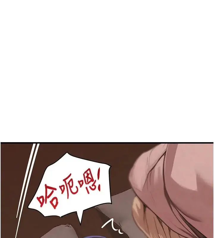 漫画《黑道千金》第67话第88张图