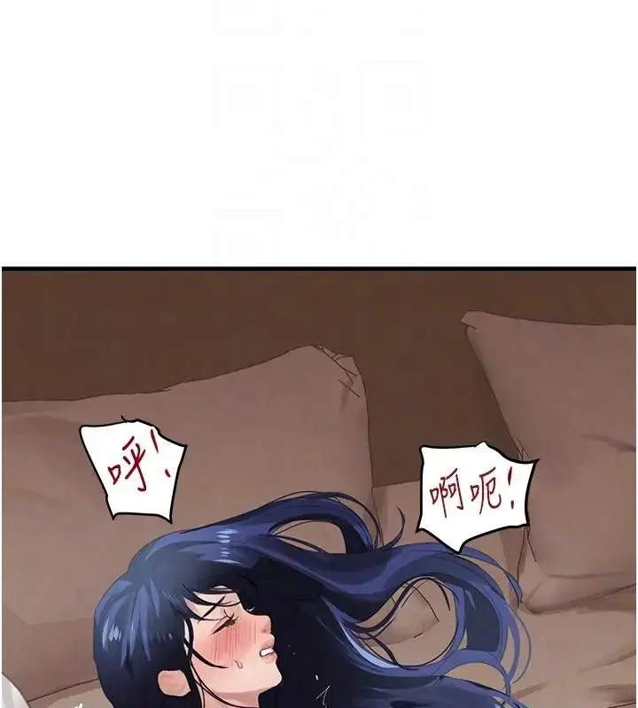 漫画《黑道千金》第67话第94张图