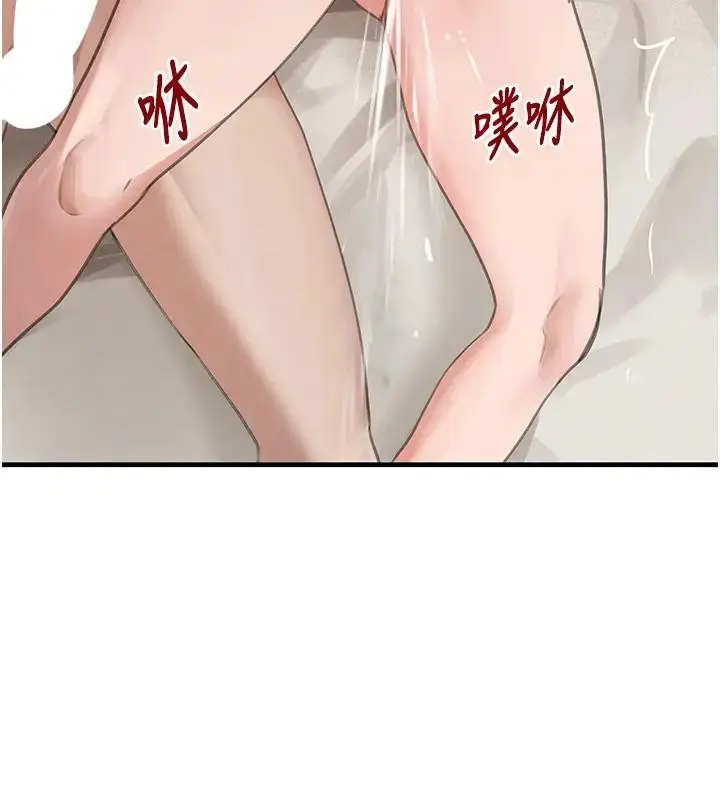 漫画《黑道千金》第67话第96张图