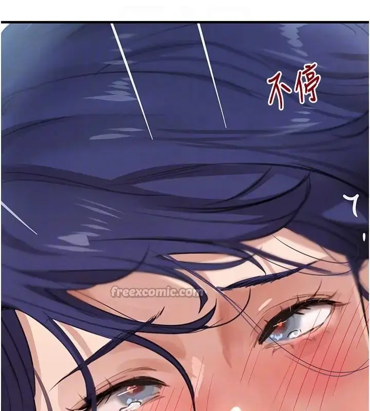 漫画《黑道千金》第67话第98张图