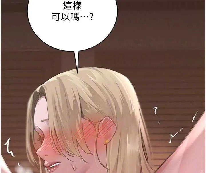 漫画《黑道千金》第68话第105张图