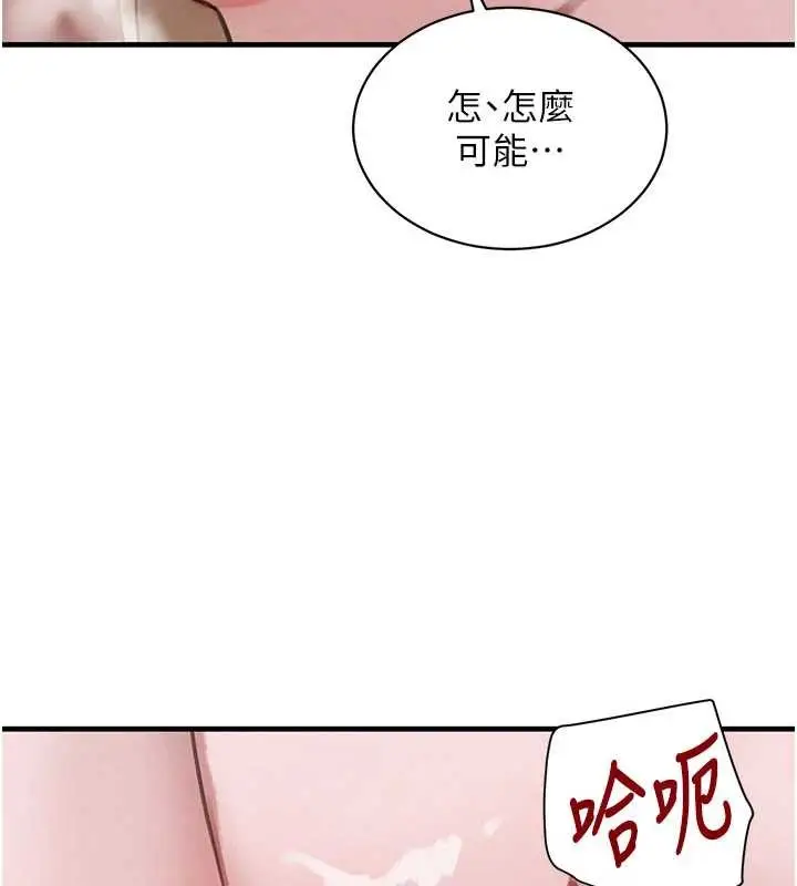 漫画《黑道千金》第68话第113张图