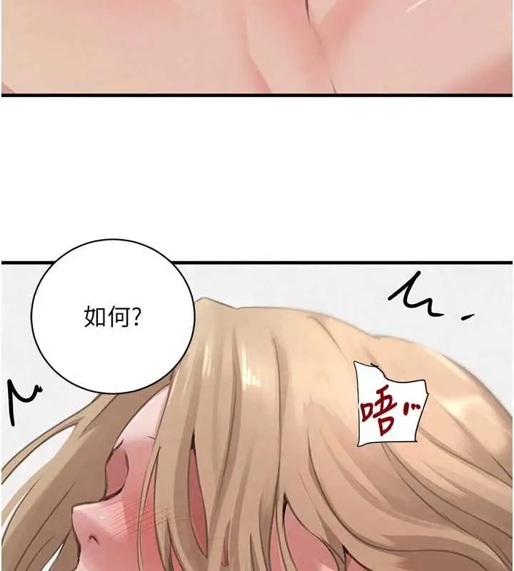 漫画《黑道千金》第68话第121张图