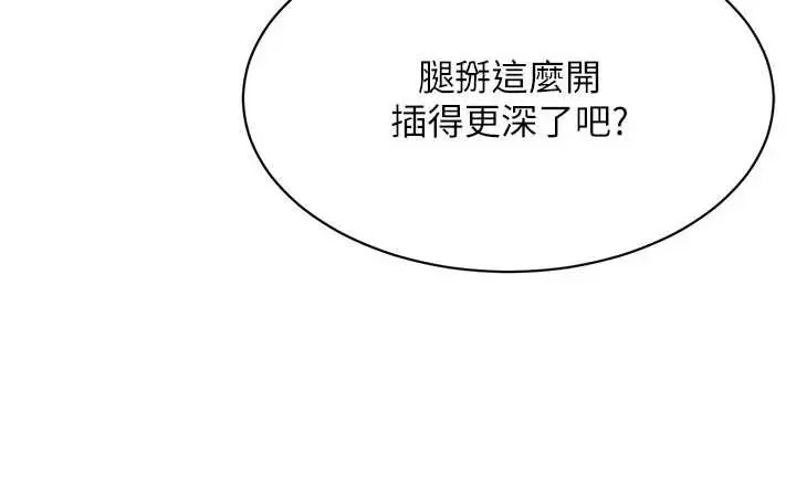 漫画《黑道千金》第68话第123张图