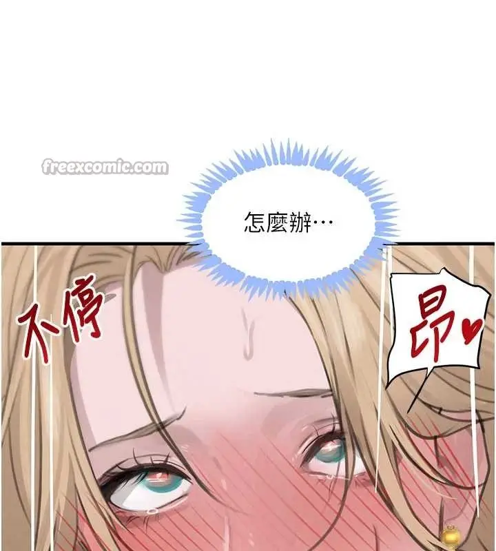 漫画《黑道千金》第68话第126张图