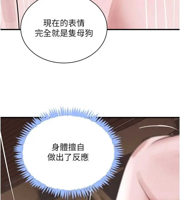 漫画《黑道千金》第68话第128张图