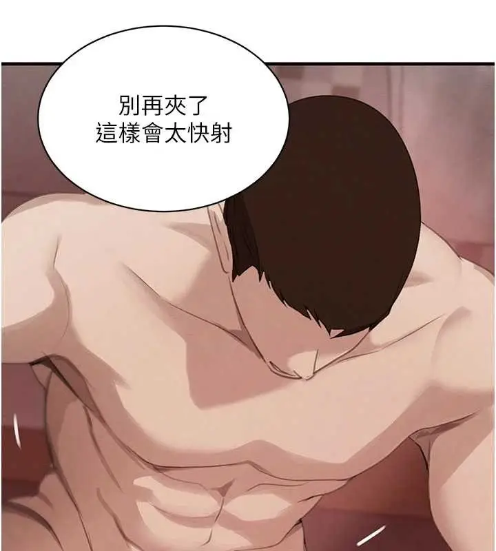 漫画《黑道千金》第68话第132张图