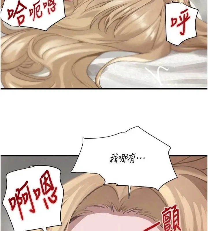 漫画《黑道千金》第68话第134张图