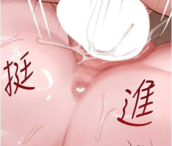 漫画《黑道千金》第68话第139张图
