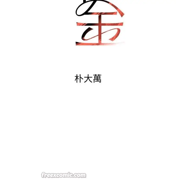 漫画《黑道千金》第68话第14张图