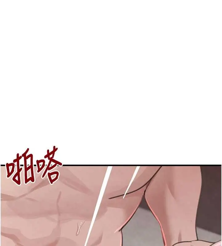 漫画《黑道千金》第68话第141张图