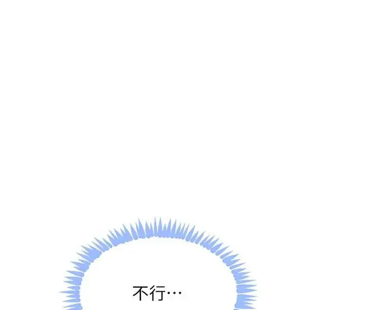 漫画《黑道千金》第68话第148张图