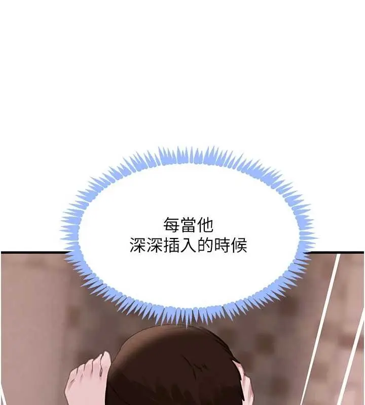 漫画《黑道千金》第68话第152张图