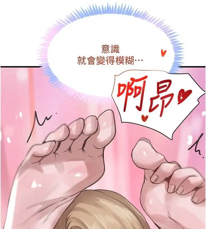 漫画《黑道千金》第68话第156张图