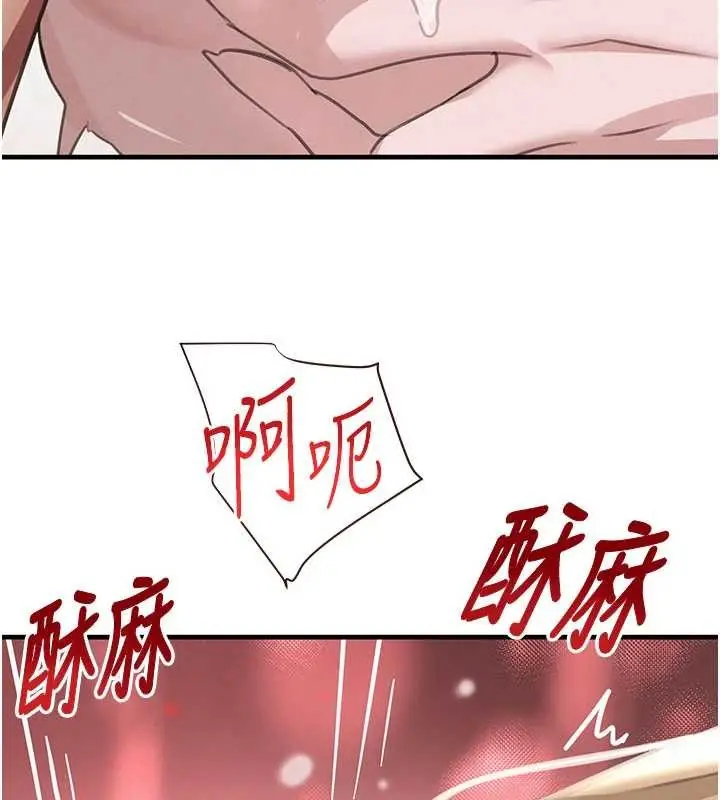 漫画《黑道千金》第68话第162张图