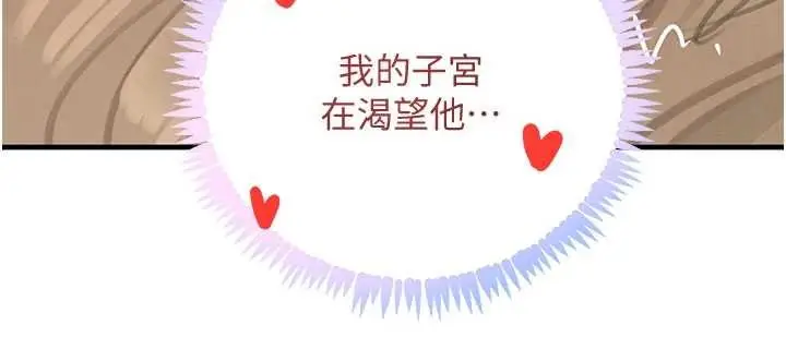 漫画《黑道千金》第68话第165张图
