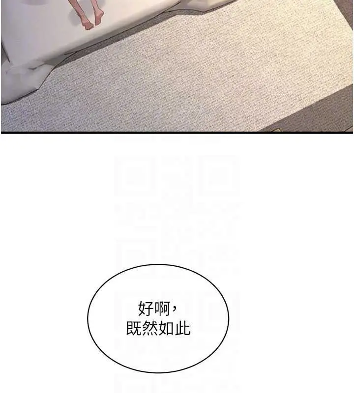 漫画《黑道千金》第68话第17张图