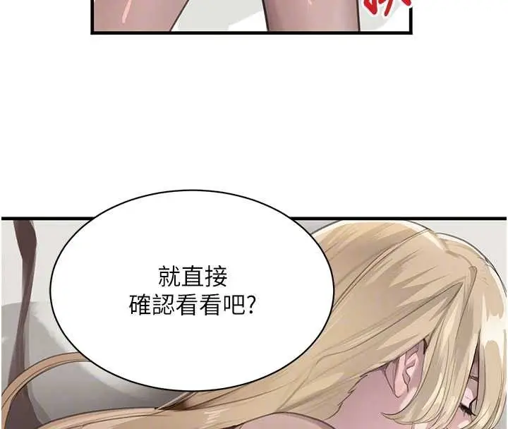 漫画《黑道千金》第68话第19张图