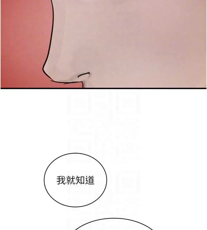 漫画《黑道千金》第68话第31张图