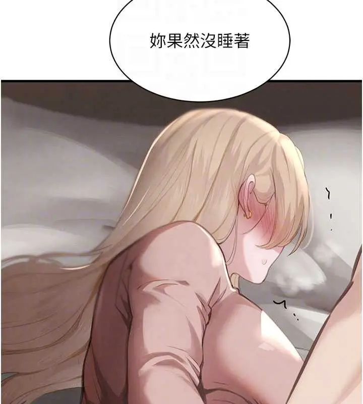 漫画《黑道千金》第68话第32张图