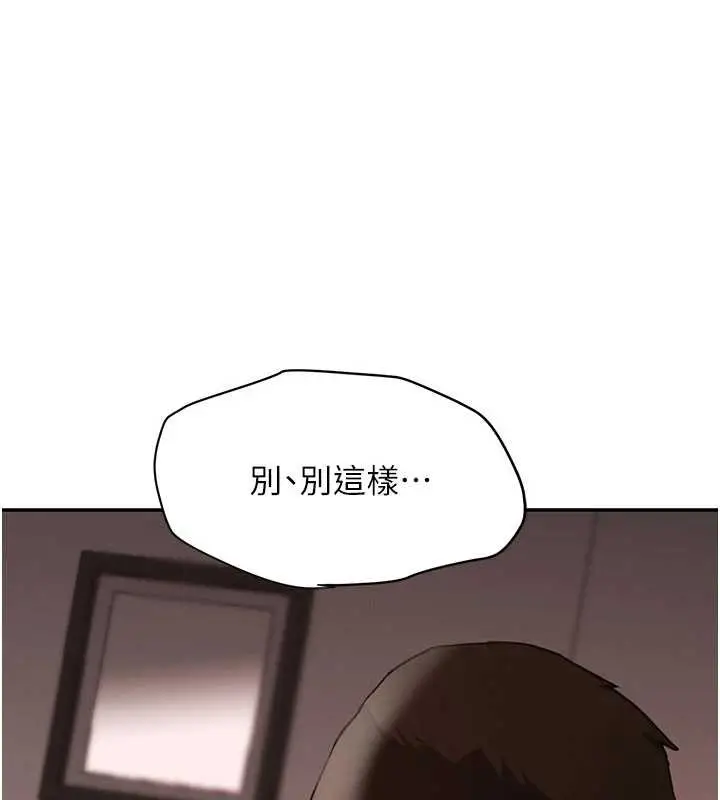 漫画《黑道千金》第68话第37张图