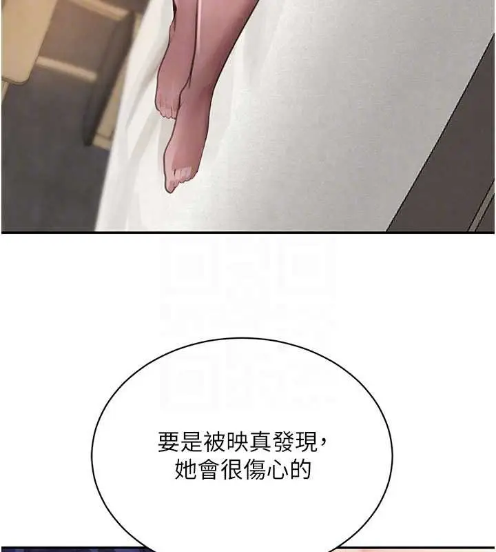 漫画《黑道千金》第68话第44张图