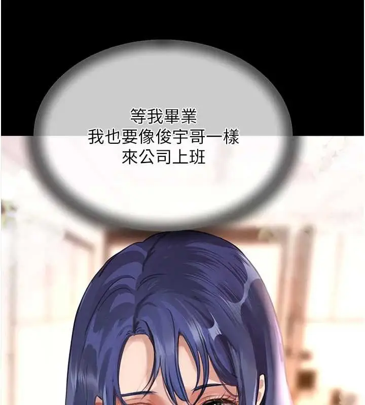 漫画《黑道千金》第68话第49张图