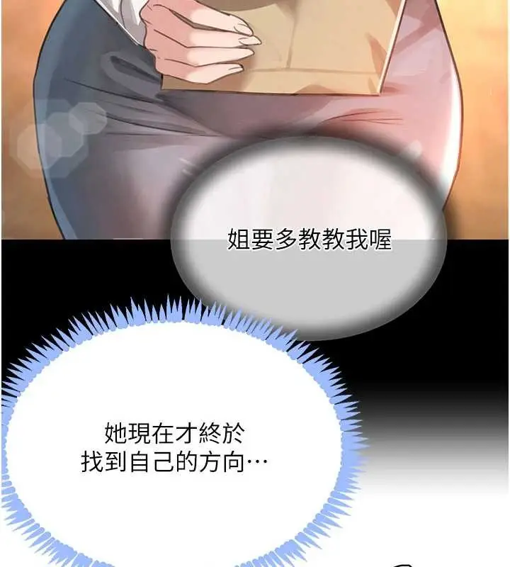 漫画《黑道千金》第68话第51张图