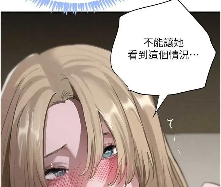漫画《黑道千金》第68话第52张图