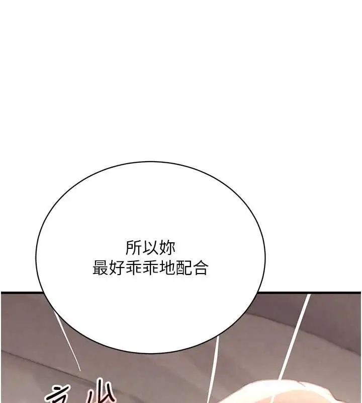 漫画《黑道千金》第68话第58张图