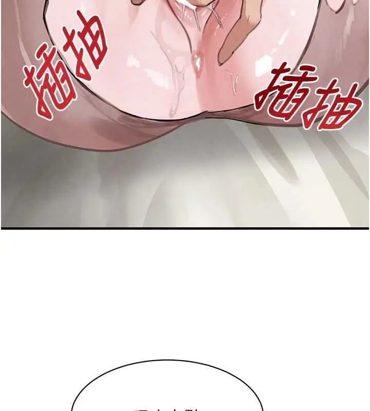 漫画《黑道千金》第68话第63张图