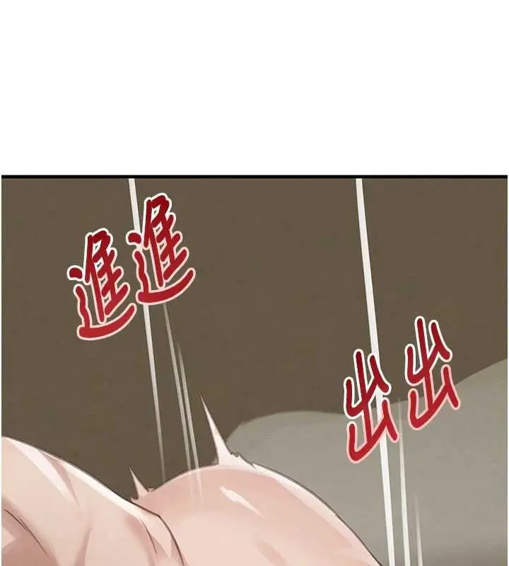 漫画《黑道千金》第68话第77张图