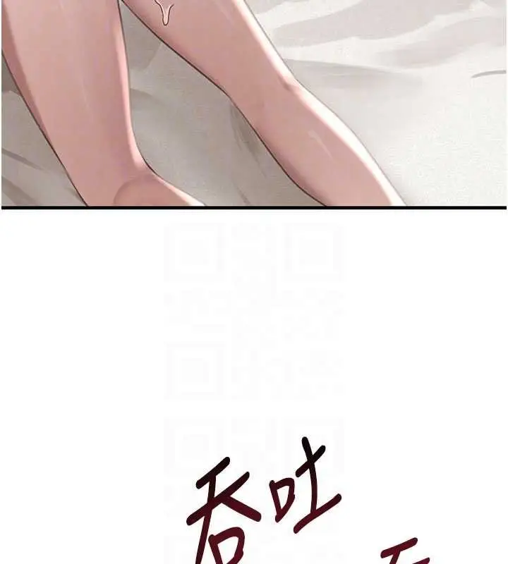 漫画《黑道千金》第68话第88张图
