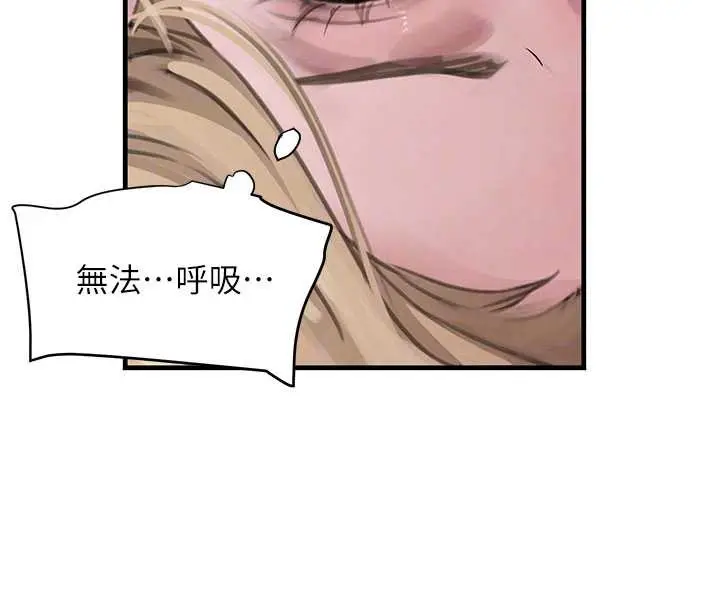 漫画《黑道千金》第68话第90张图